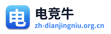 电竞牛